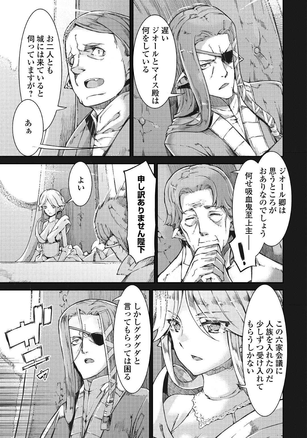 Sayounara Ryuusei, Konnichiwa Jinsei - Chapter 59 - Page 13
