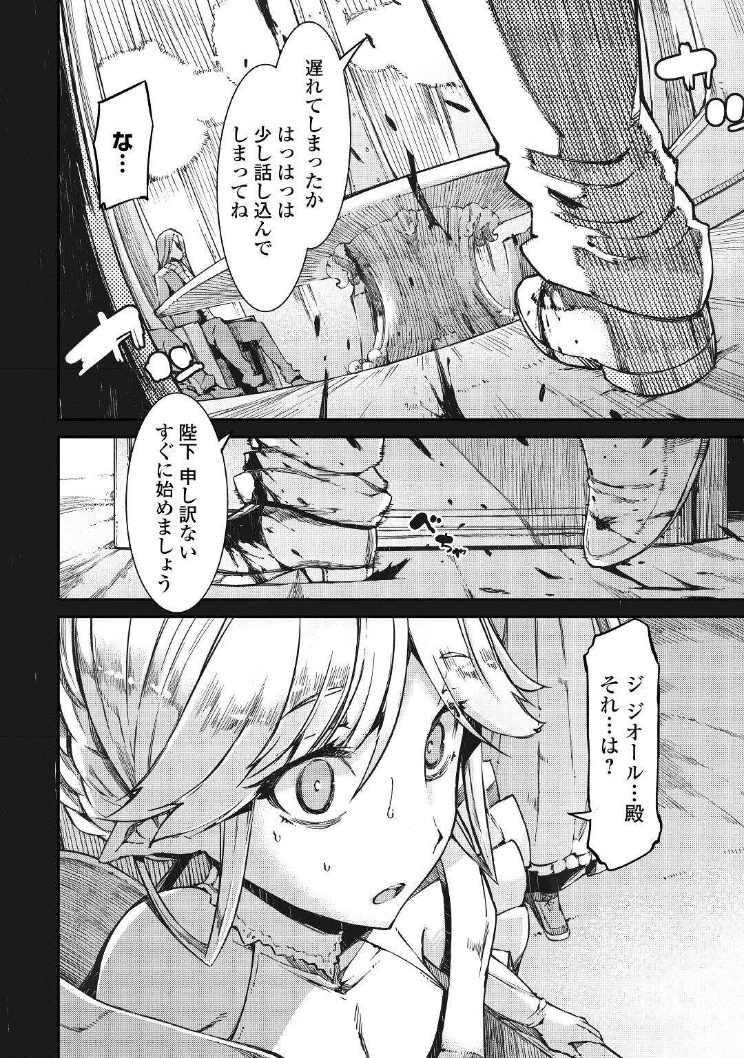 Sayounara Ryuusei, Konnichiwa Jinsei - Chapter 59 - Page 14