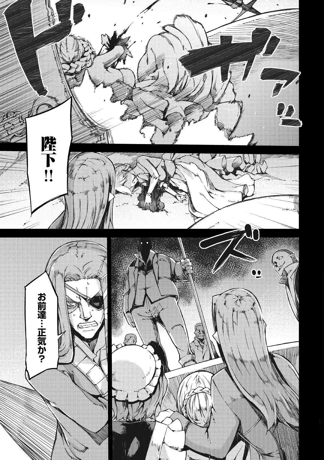 Sayounara Ryuusei, Konnichiwa Jinsei - Chapter 59 - Page 17