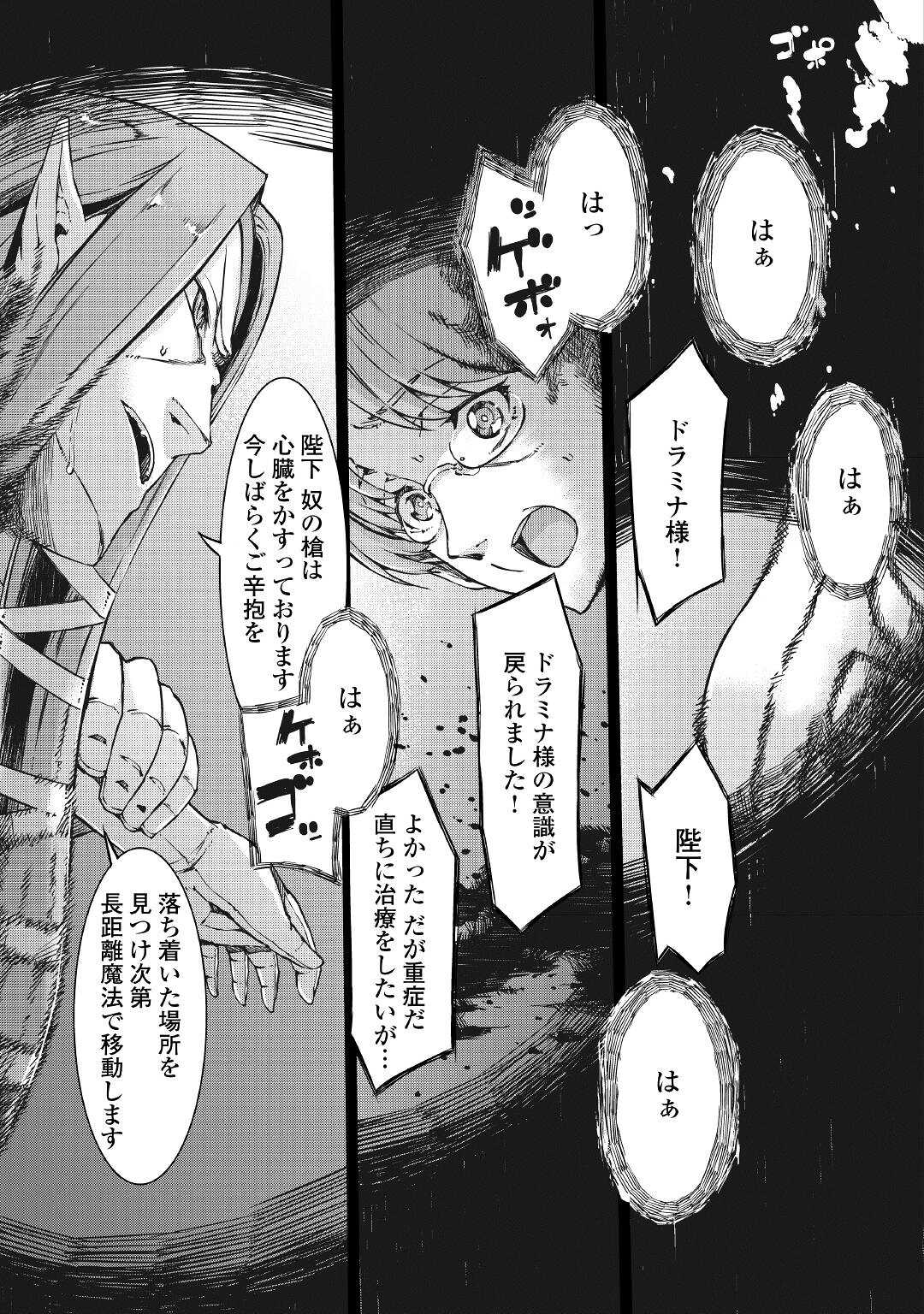 Sayounara Ryuusei, Konnichiwa Jinsei - Chapter 59 - Page 19
