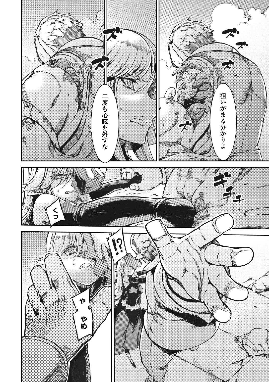 Sayounara Ryuusei, Konnichiwa Jinsei - Chapter 59 - Page 2