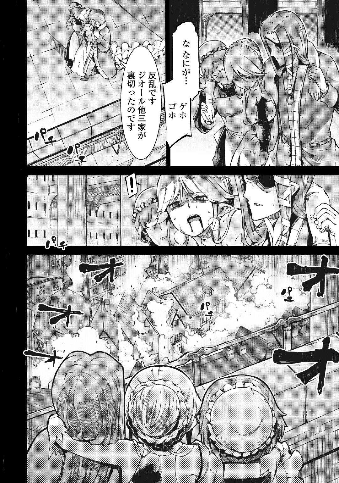 Sayounara Ryuusei, Konnichiwa Jinsei - Chapter 59 - Page 20