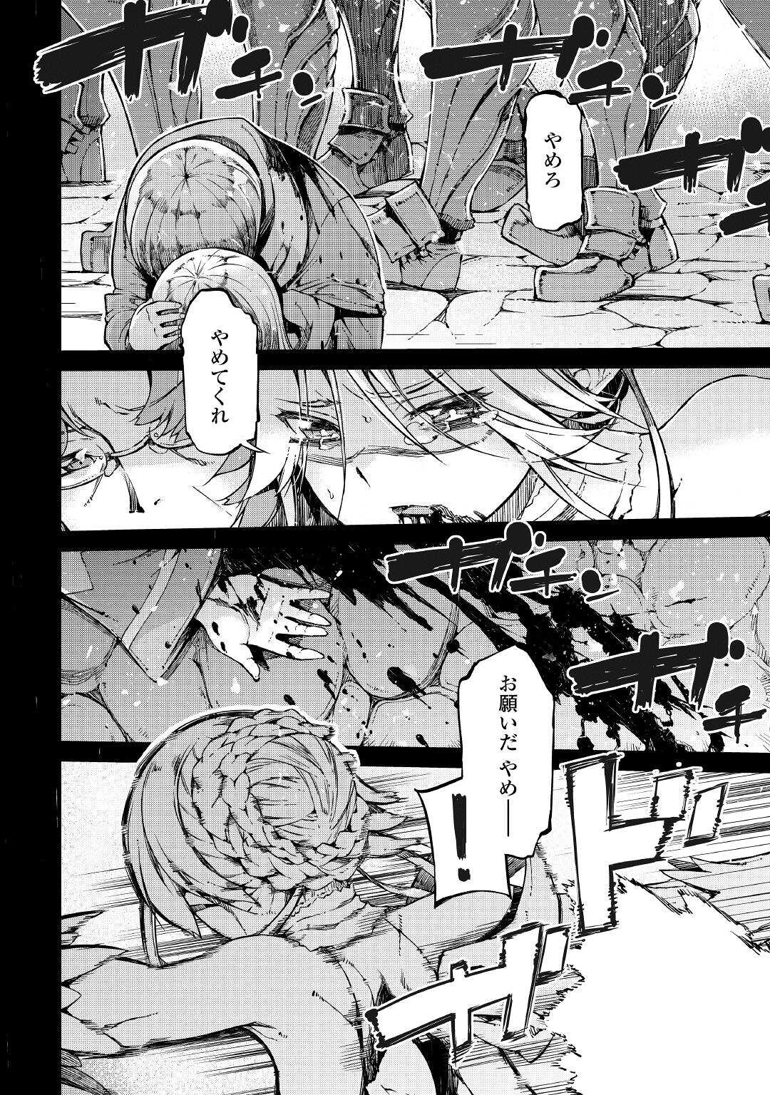 Sayounara Ryuusei, Konnichiwa Jinsei - Chapter 59 - Page 22