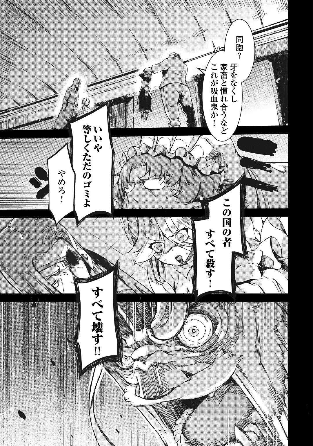 Sayounara Ryuusei, Konnichiwa Jinsei - Chapter 59 - Page 25