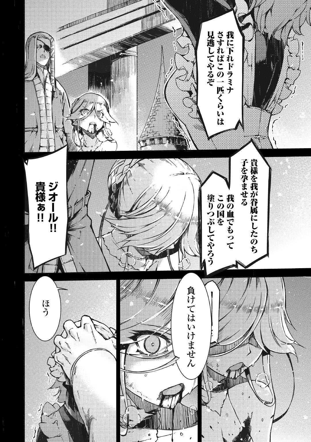 Sayounara Ryuusei, Konnichiwa Jinsei - Chapter 59 - Page 26