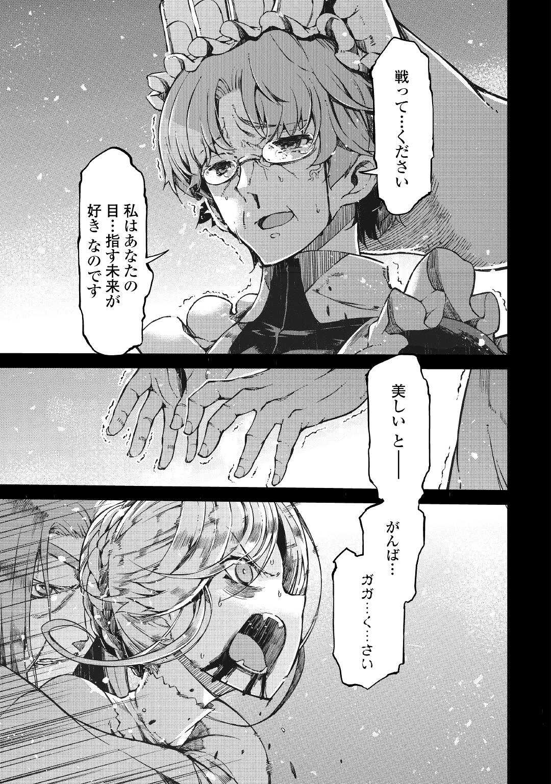 Sayounara Ryuusei, Konnichiwa Jinsei - Chapter 59 - Page 27