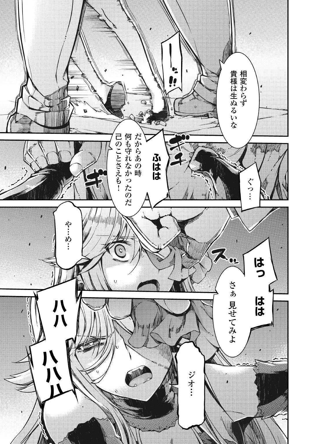 Sayounara Ryuusei, Konnichiwa Jinsei - Chapter 59 - Page 3