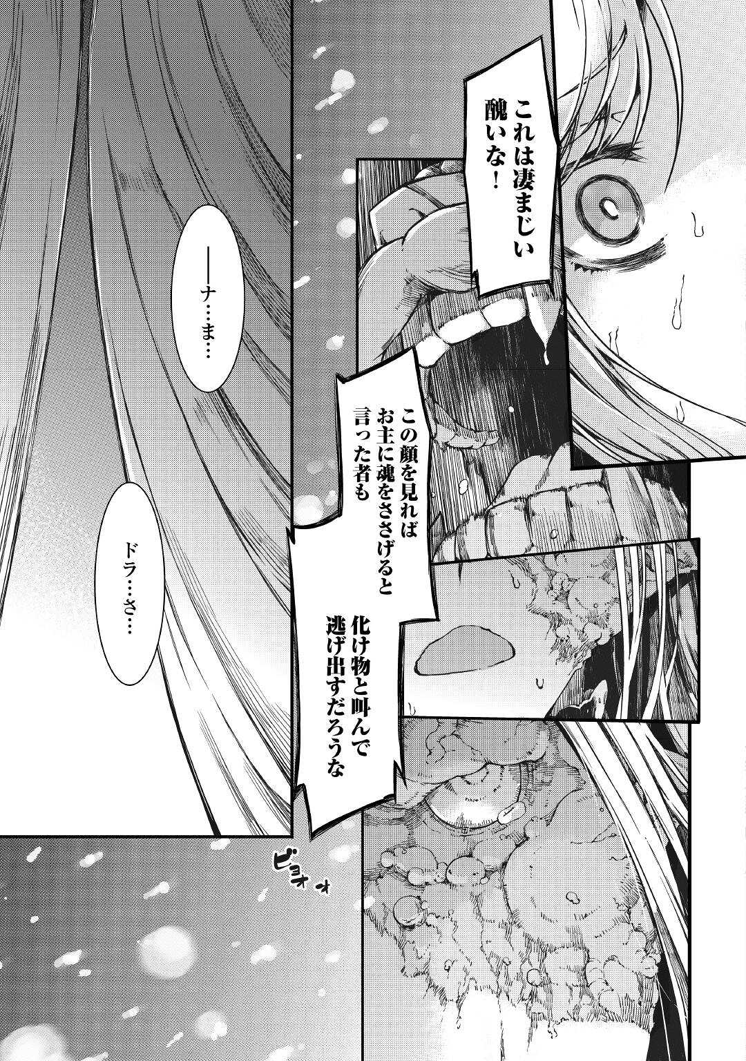Sayounara Ryuusei, Konnichiwa Jinsei - Chapter 59 - Page 5
