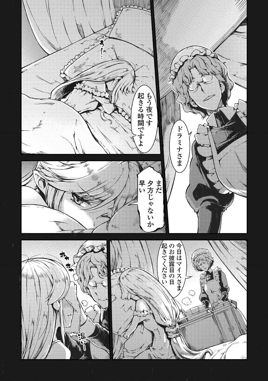 Sayounara Ryuusei, Konnichiwa Jinsei - Chapter 59 - Page 6