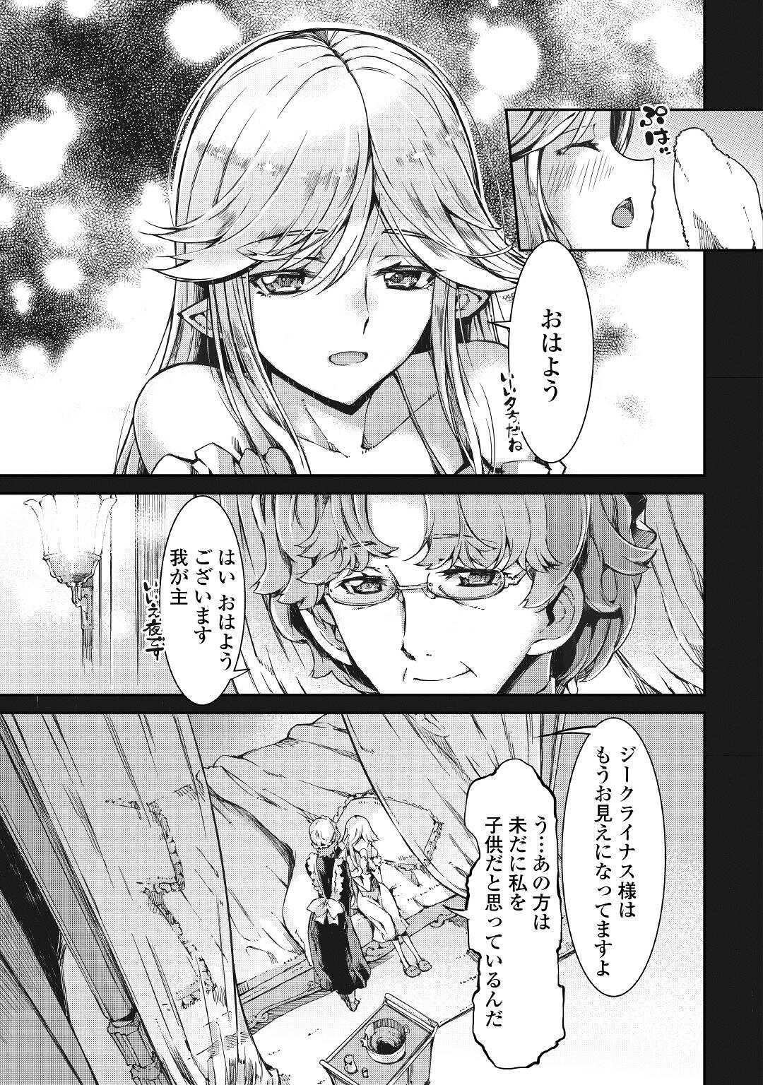Sayounara Ryuusei, Konnichiwa Jinsei - Chapter 59 - Page 7