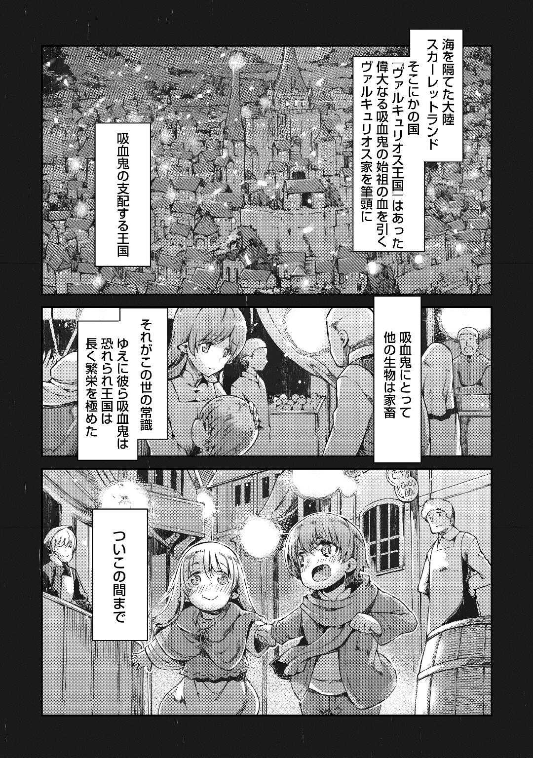 Sayounara Ryuusei, Konnichiwa Jinsei - Chapter 59 - Page 8