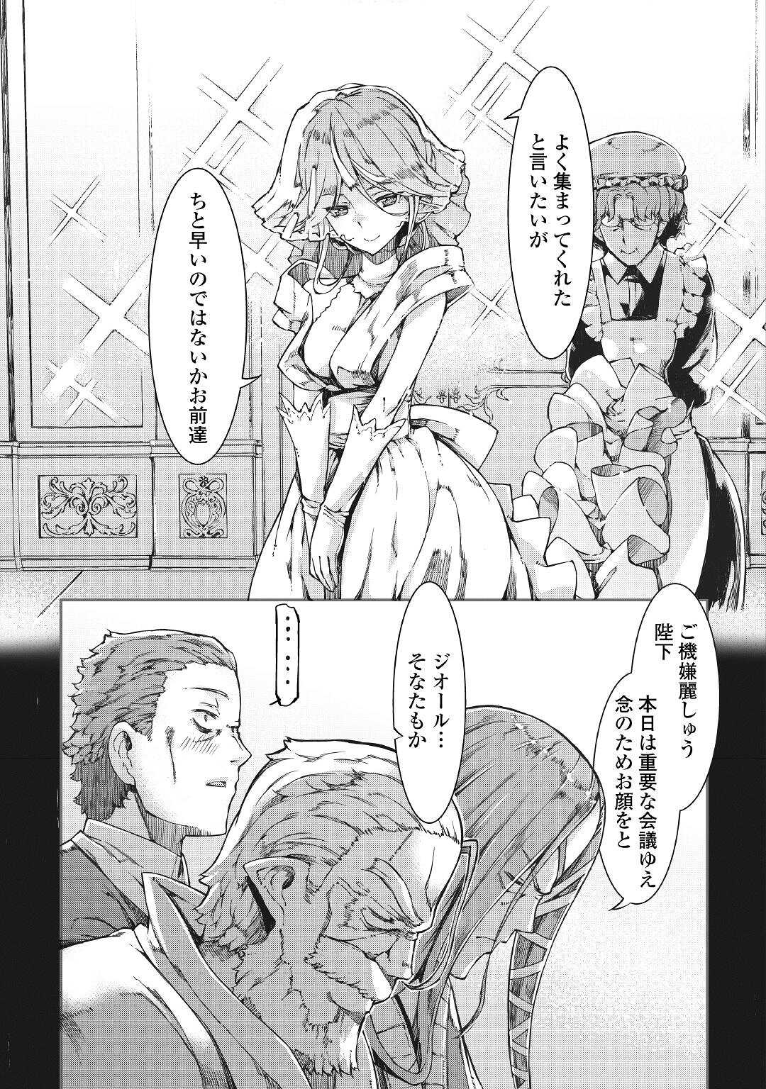 Sayounara Ryuusei, Konnichiwa Jinsei - Chapter 59 - Page 9