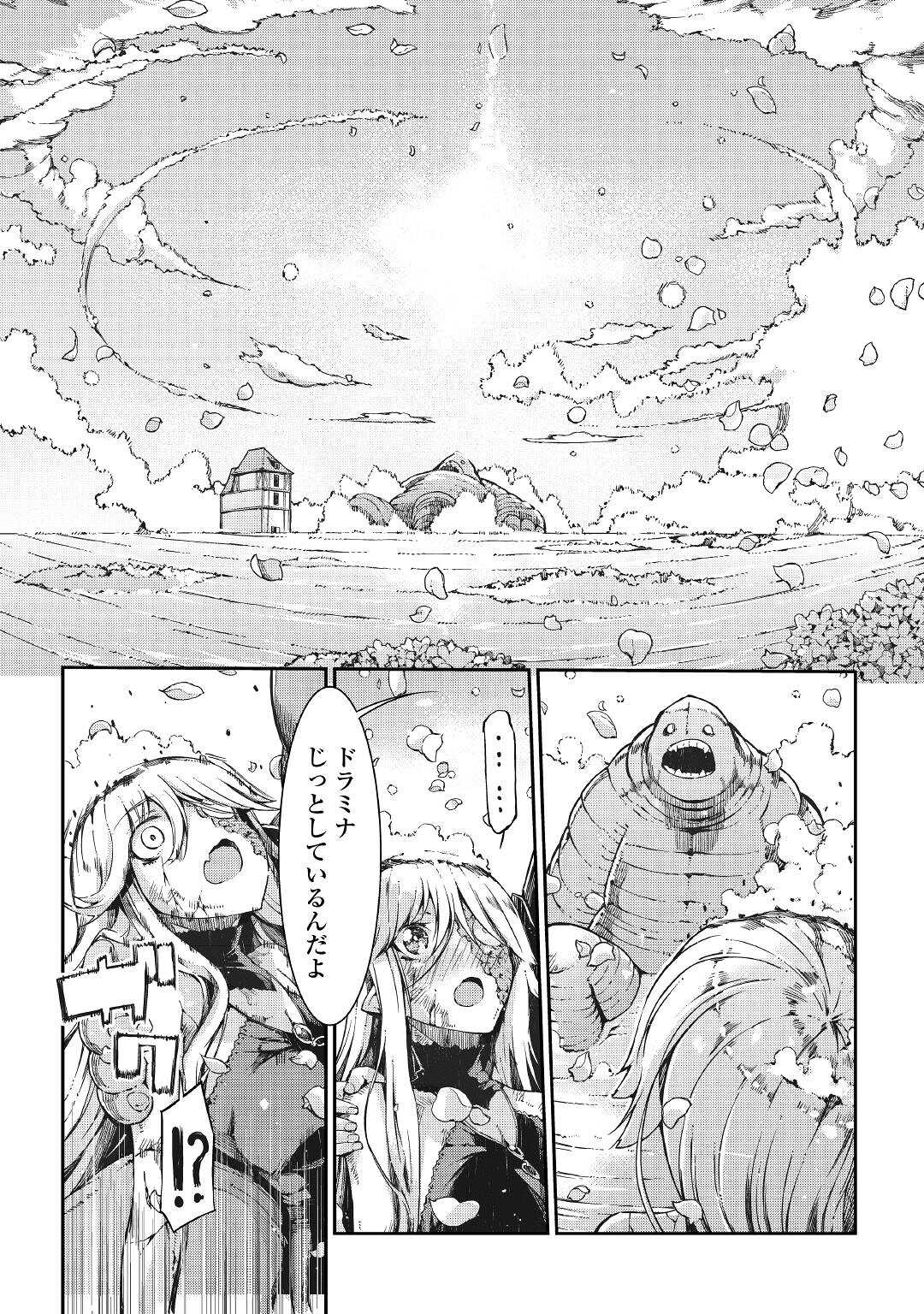 Sayounara Ryuusei, Konnichiwa Jinsei - Chapter 61 - Page 10