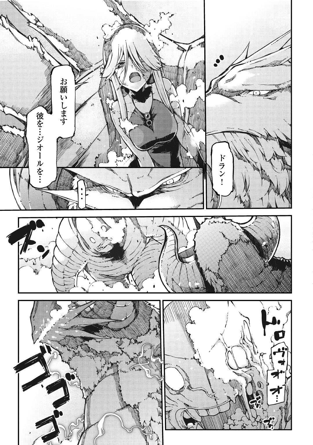 Sayounara Ryuusei, Konnichiwa Jinsei - Chapter 61 - Page 17