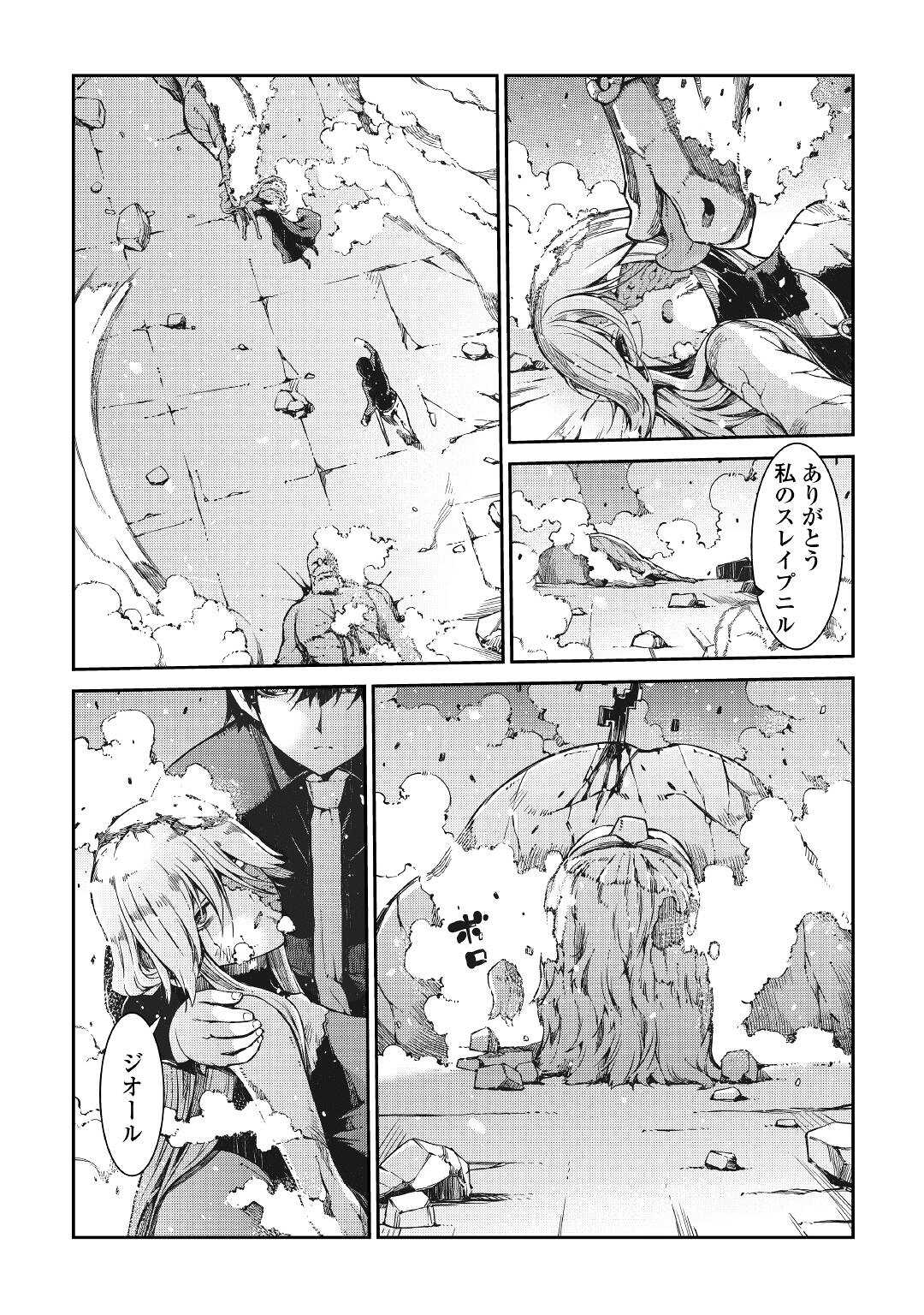Sayounara Ryuusei, Konnichiwa Jinsei - Chapter 61 - Page 2