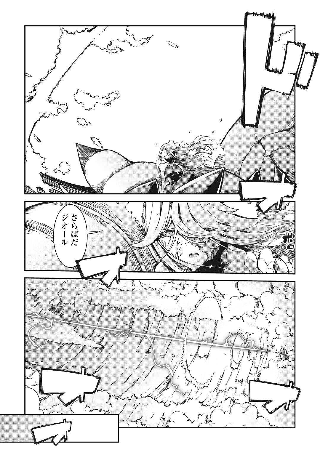 Sayounara Ryuusei, Konnichiwa Jinsei - Chapter 61 - Page 20