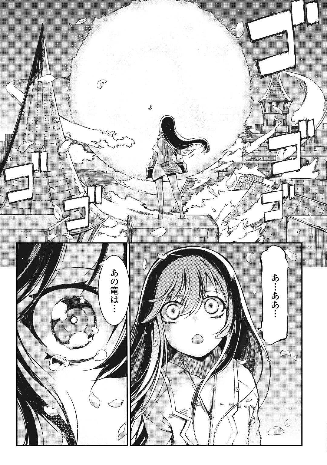 Sayounara Ryuusei, Konnichiwa Jinsei - Chapter 61 - Page 21