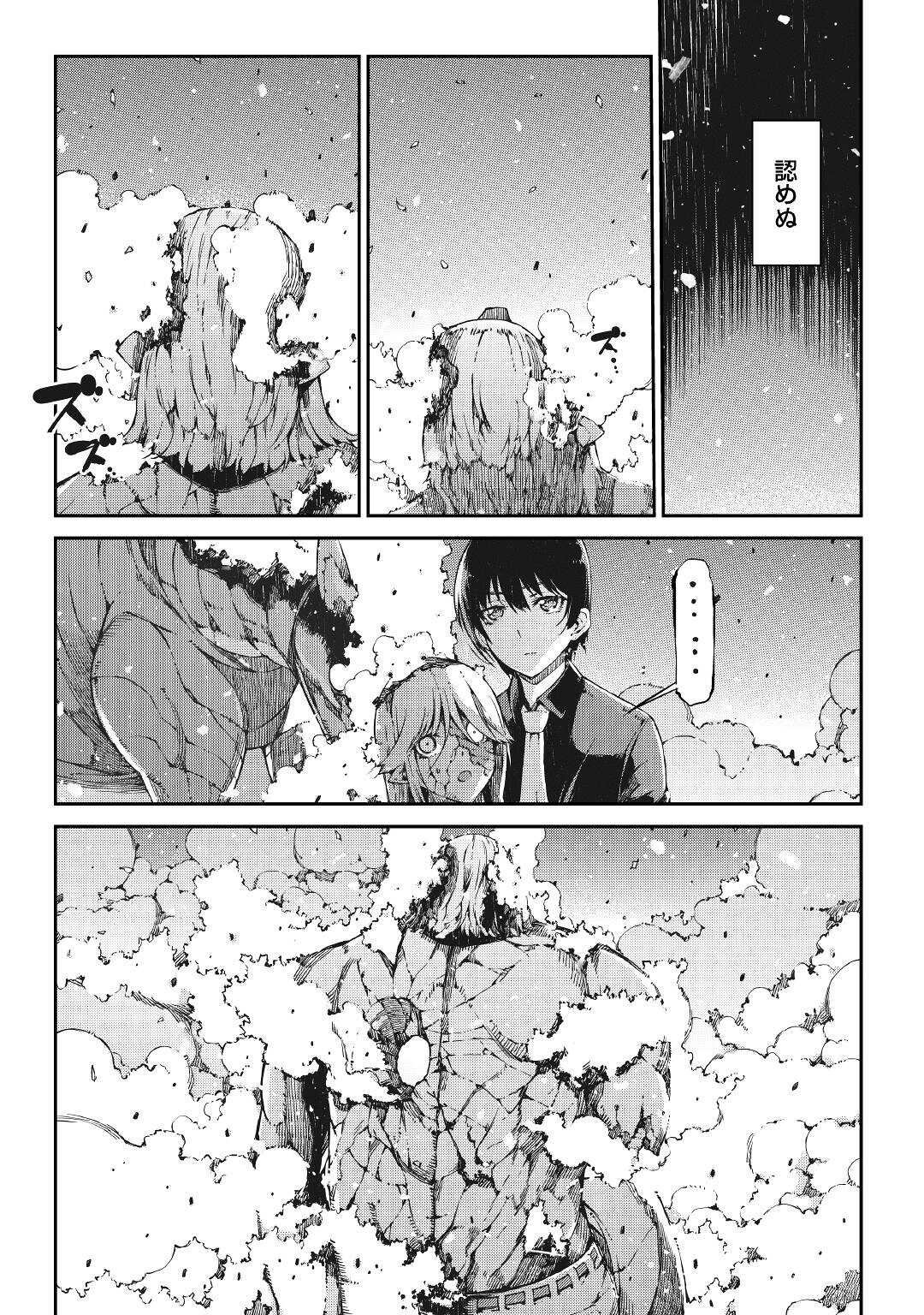 Sayounara Ryuusei, Konnichiwa Jinsei - Chapter 61 - Page 5