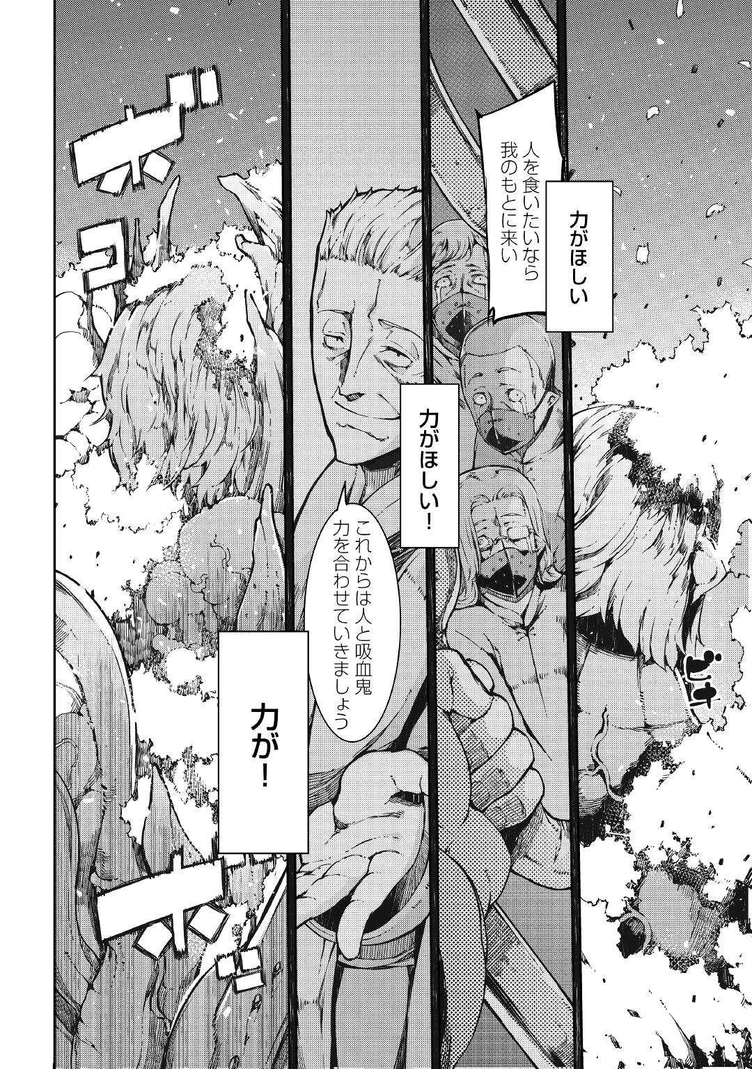 Sayounara Ryuusei, Konnichiwa Jinsei - Chapter 61 - Page 6