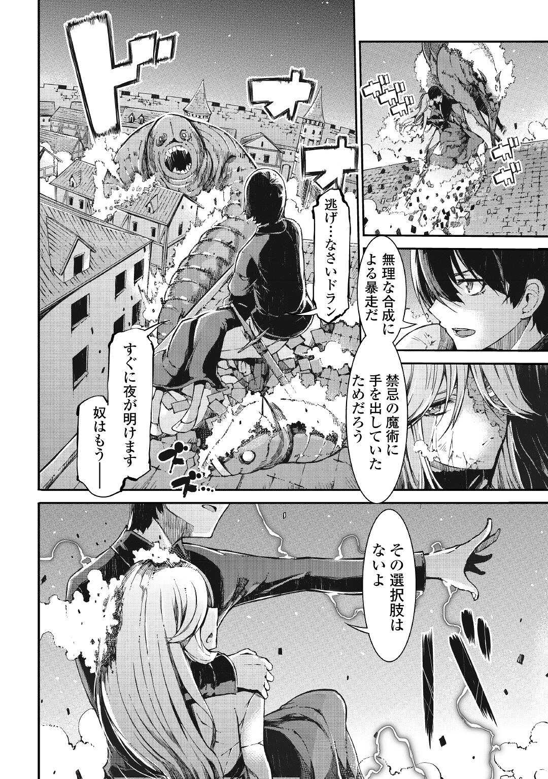 Sayounara Ryuusei, Konnichiwa Jinsei - Chapter 61 - Page 8