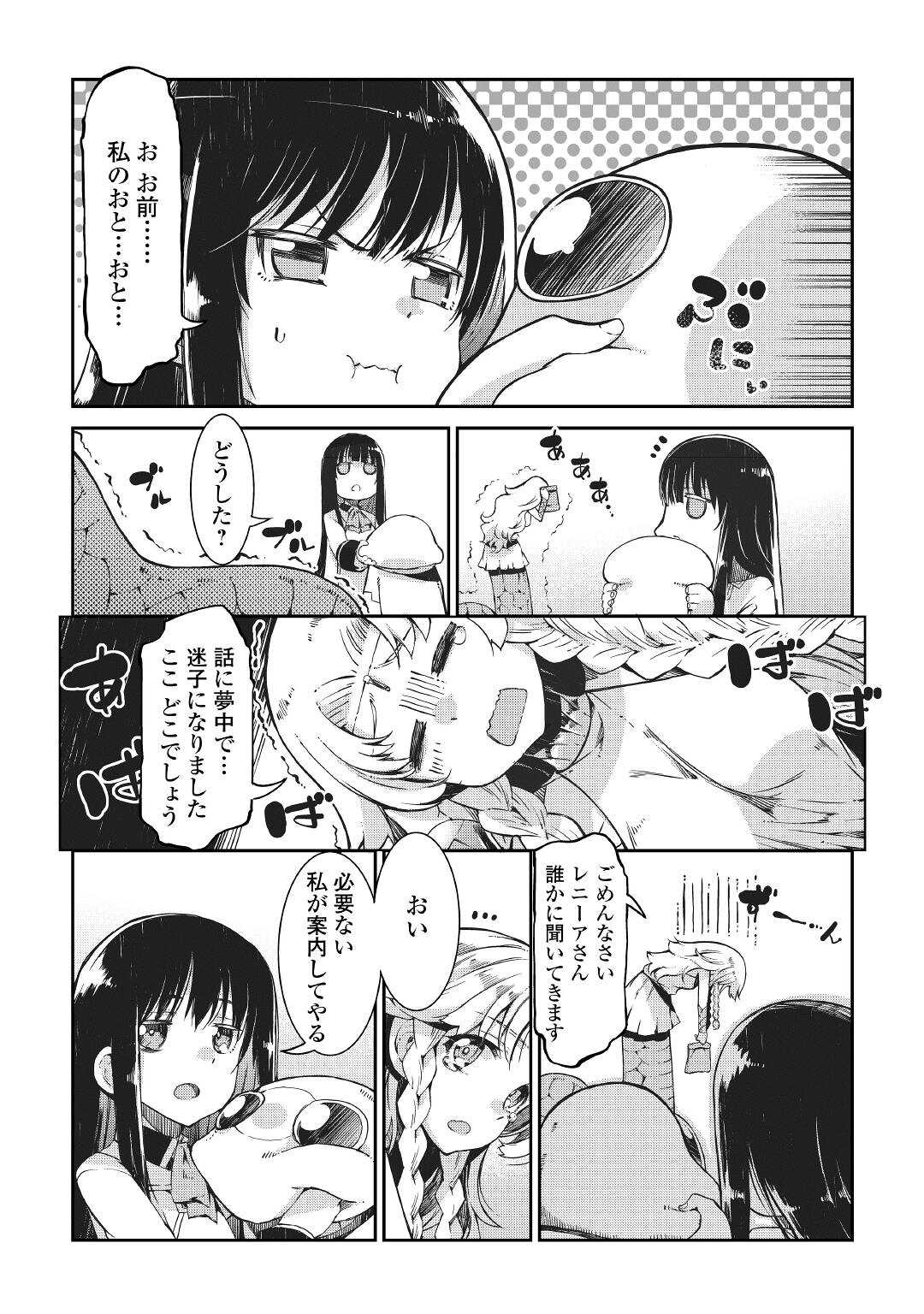 Sayounara Ryuusei, Konnichiwa Jinsei - Chapter 63 - Page 11