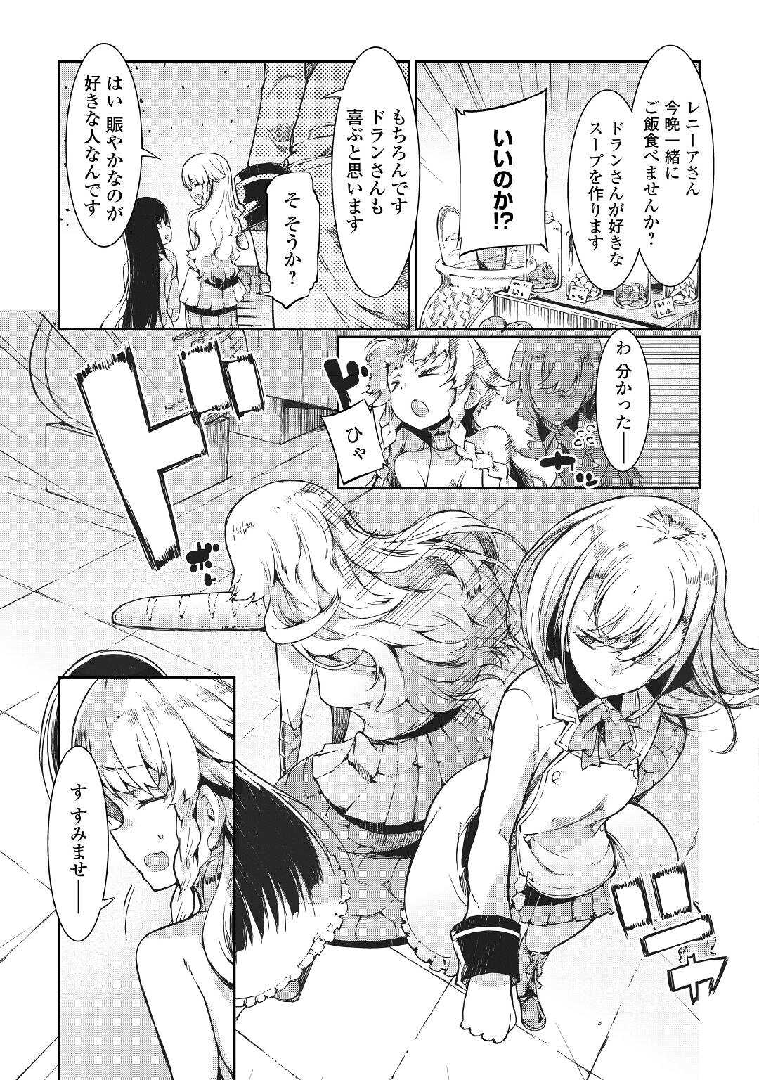 Sayounara Ryuusei, Konnichiwa Jinsei - Chapter 63 - Page 15