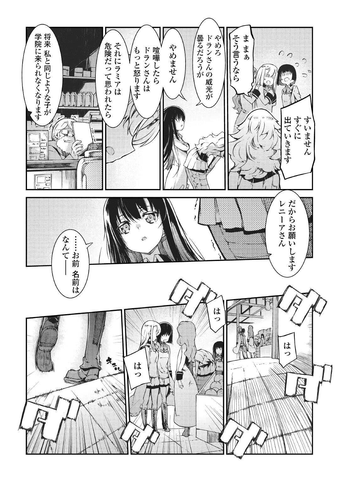 Sayounara Ryuusei, Konnichiwa Jinsei - Chapter 63 - Page 18