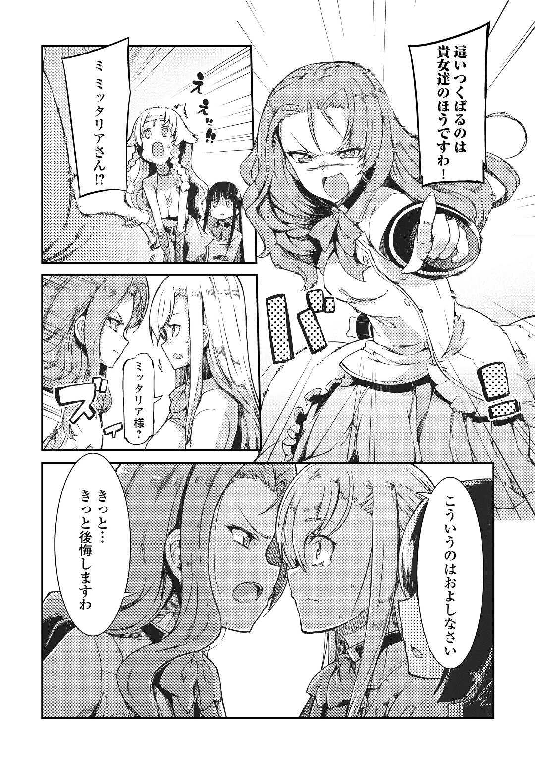 Sayounara Ryuusei, Konnichiwa Jinsei - Chapter 63 - Page 19