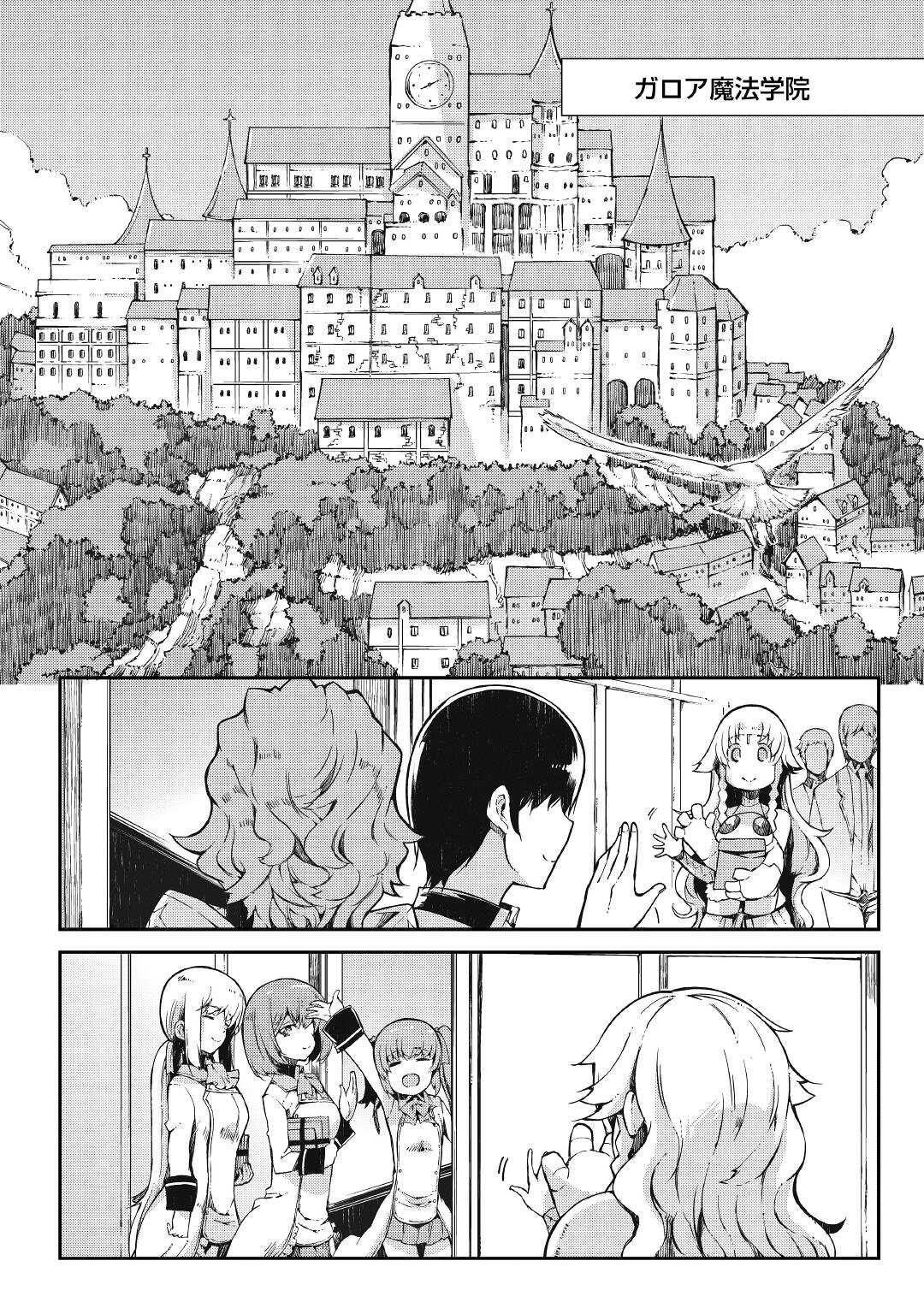 Sayounara Ryuusei, Konnichiwa Jinsei - Chapter 63 - Page 2