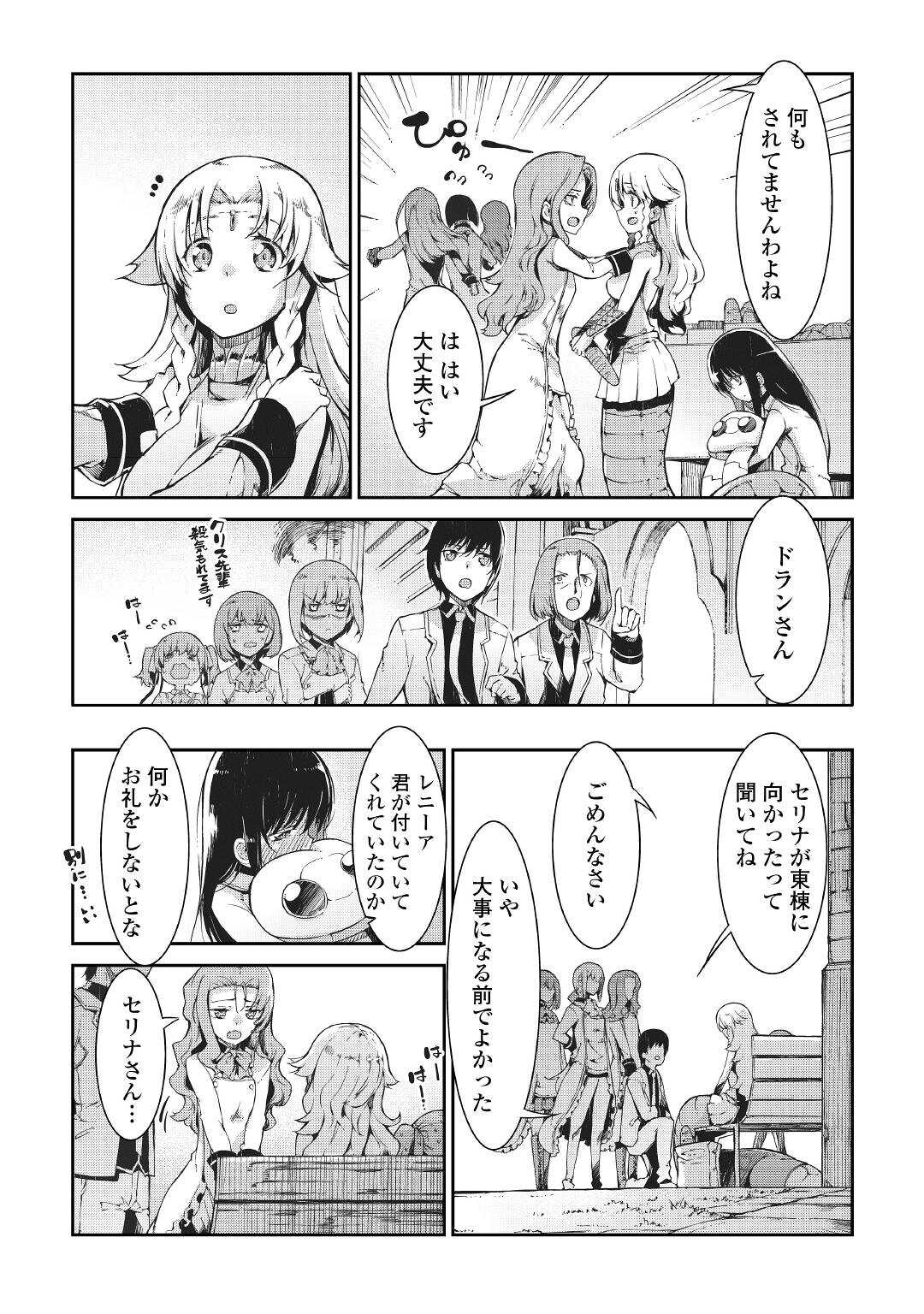 Sayounara Ryuusei, Konnichiwa Jinsei - Chapter 63 - Page 20