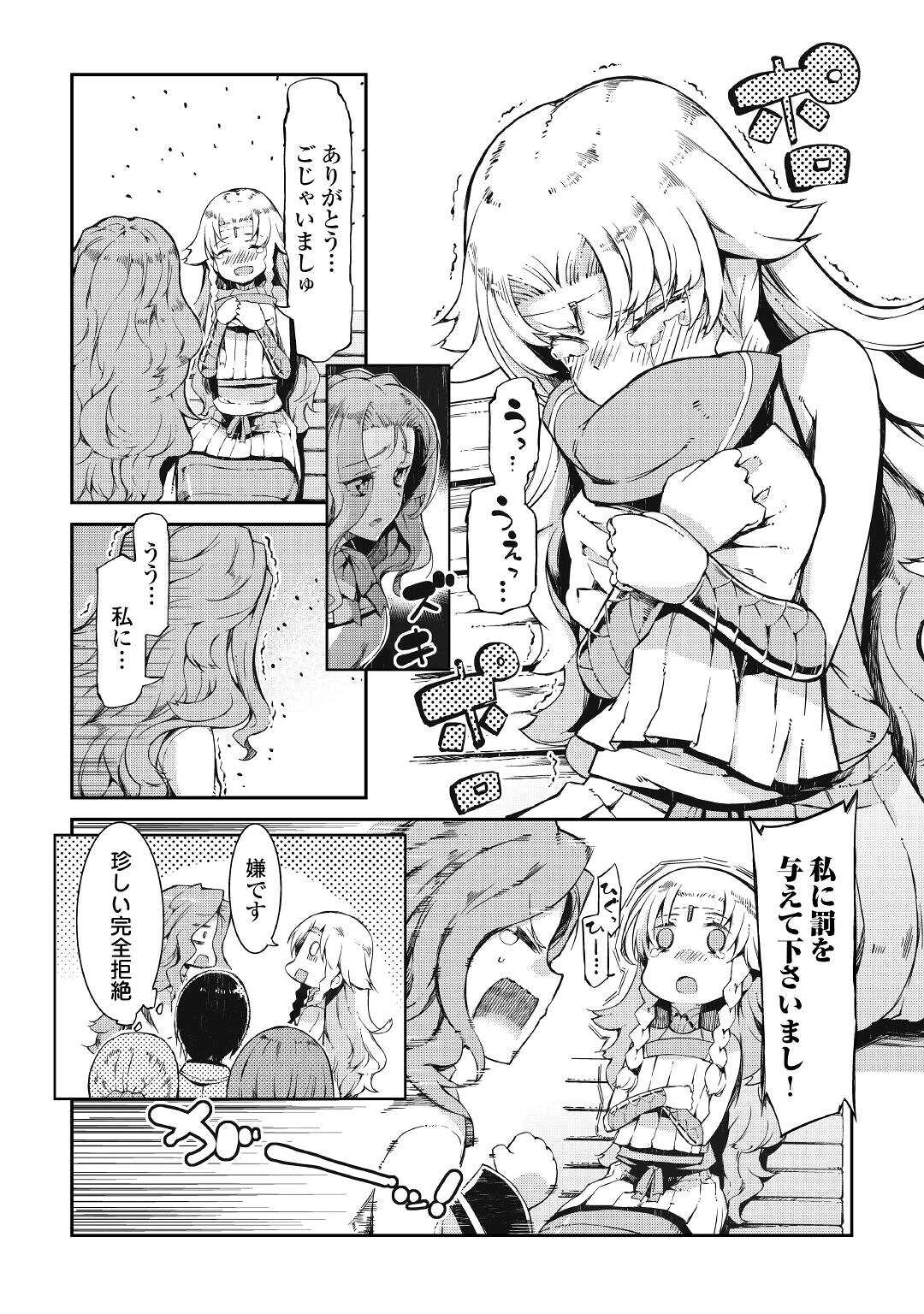 Sayounara Ryuusei, Konnichiwa Jinsei - Chapter 63 - Page 22