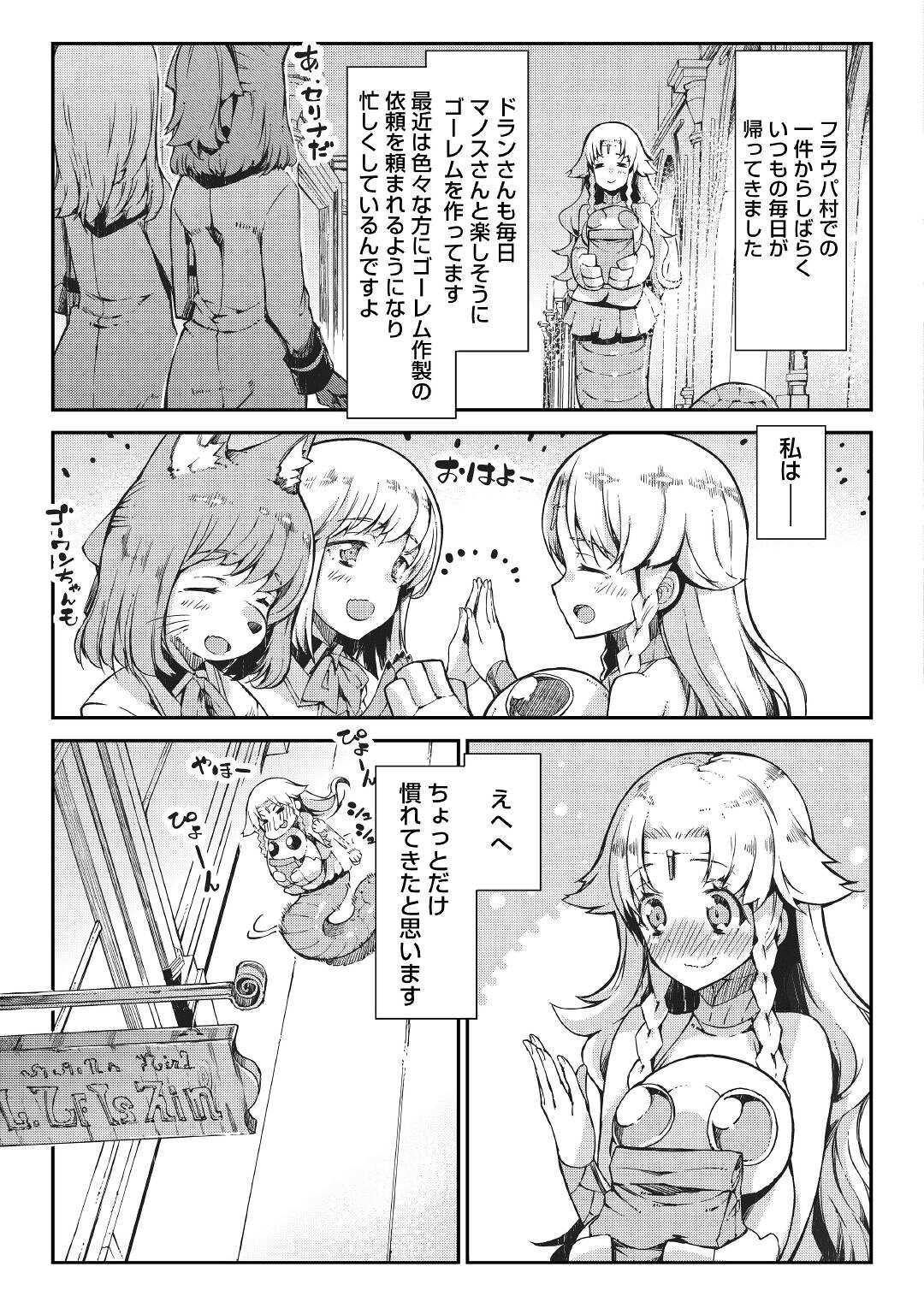 Sayounara Ryuusei, Konnichiwa Jinsei - Chapter 63 - Page 3