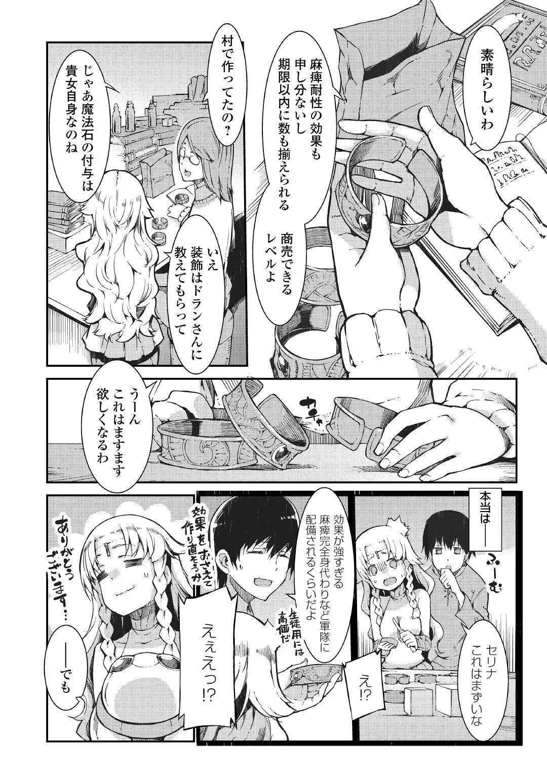 Sayounara Ryuusei, Konnichiwa Jinsei - Chapter 63 - Page 4