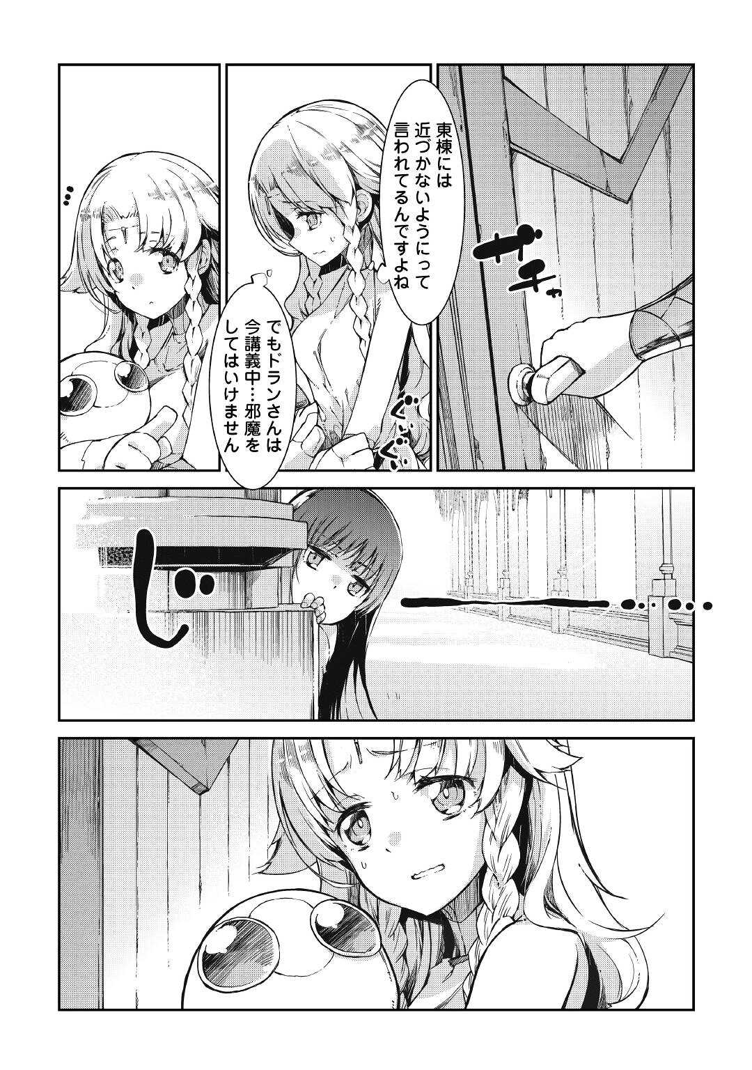 Sayounara Ryuusei, Konnichiwa Jinsei - Chapter 63 - Page 6