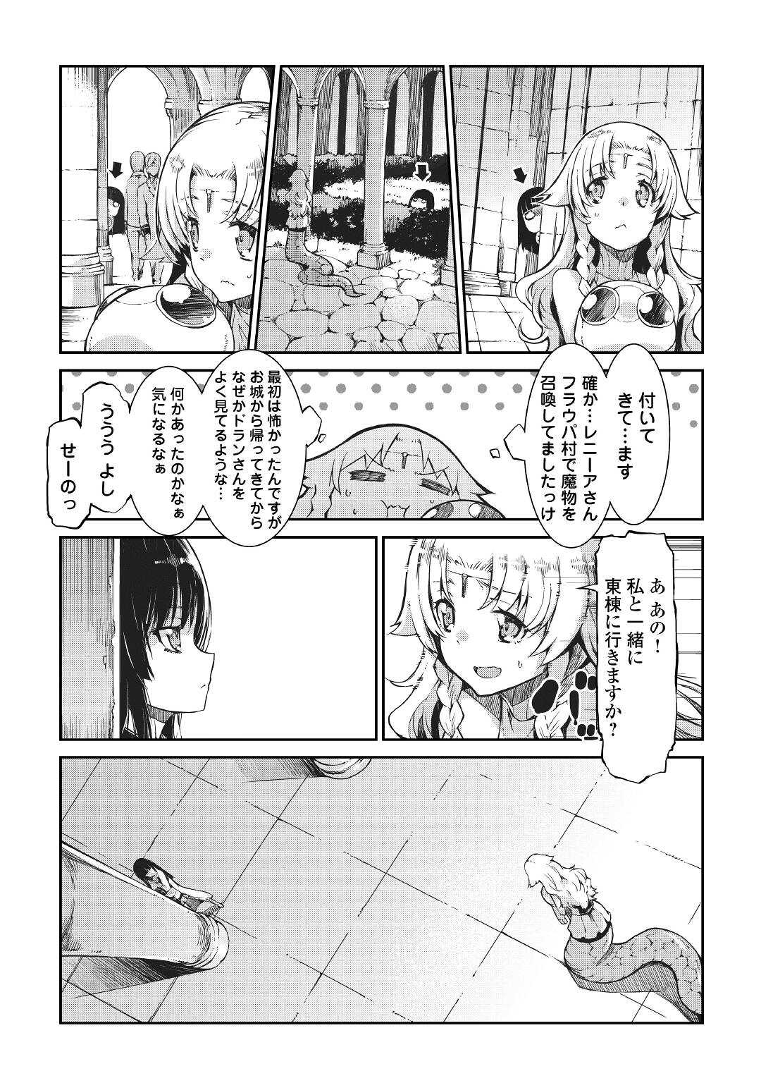 Sayounara Ryuusei, Konnichiwa Jinsei - Chapter 63 - Page 7