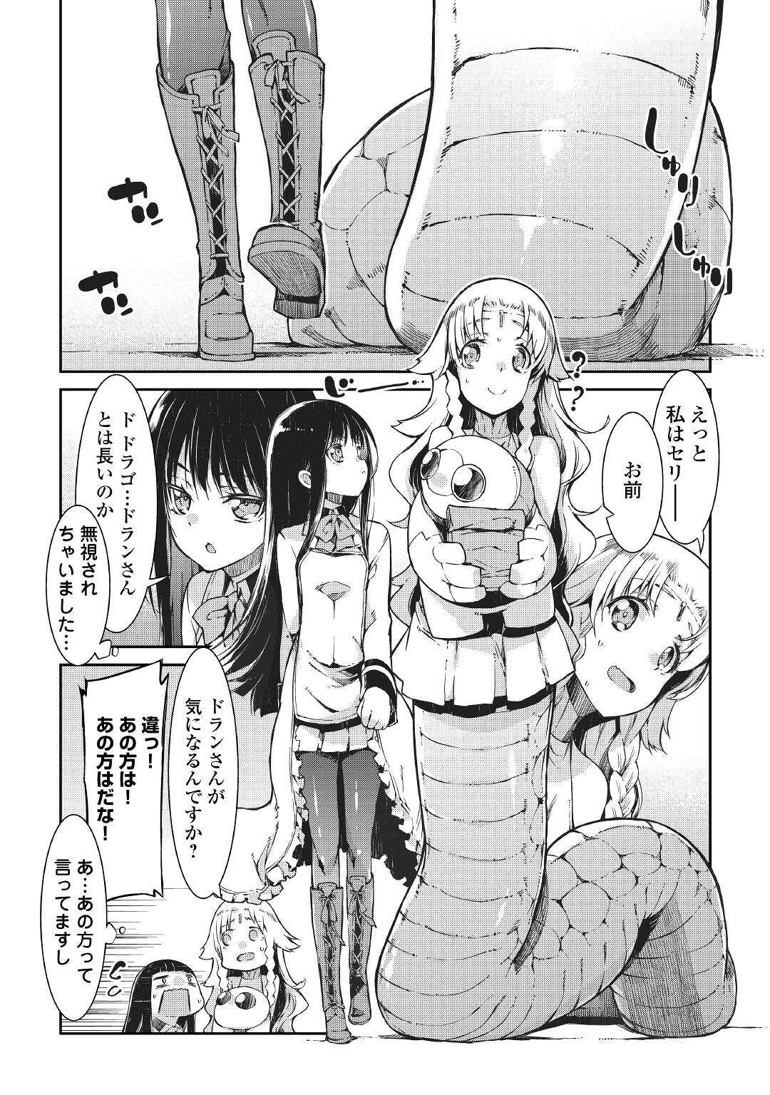 Sayounara Ryuusei, Konnichiwa Jinsei - Chapter 63 - Page 8