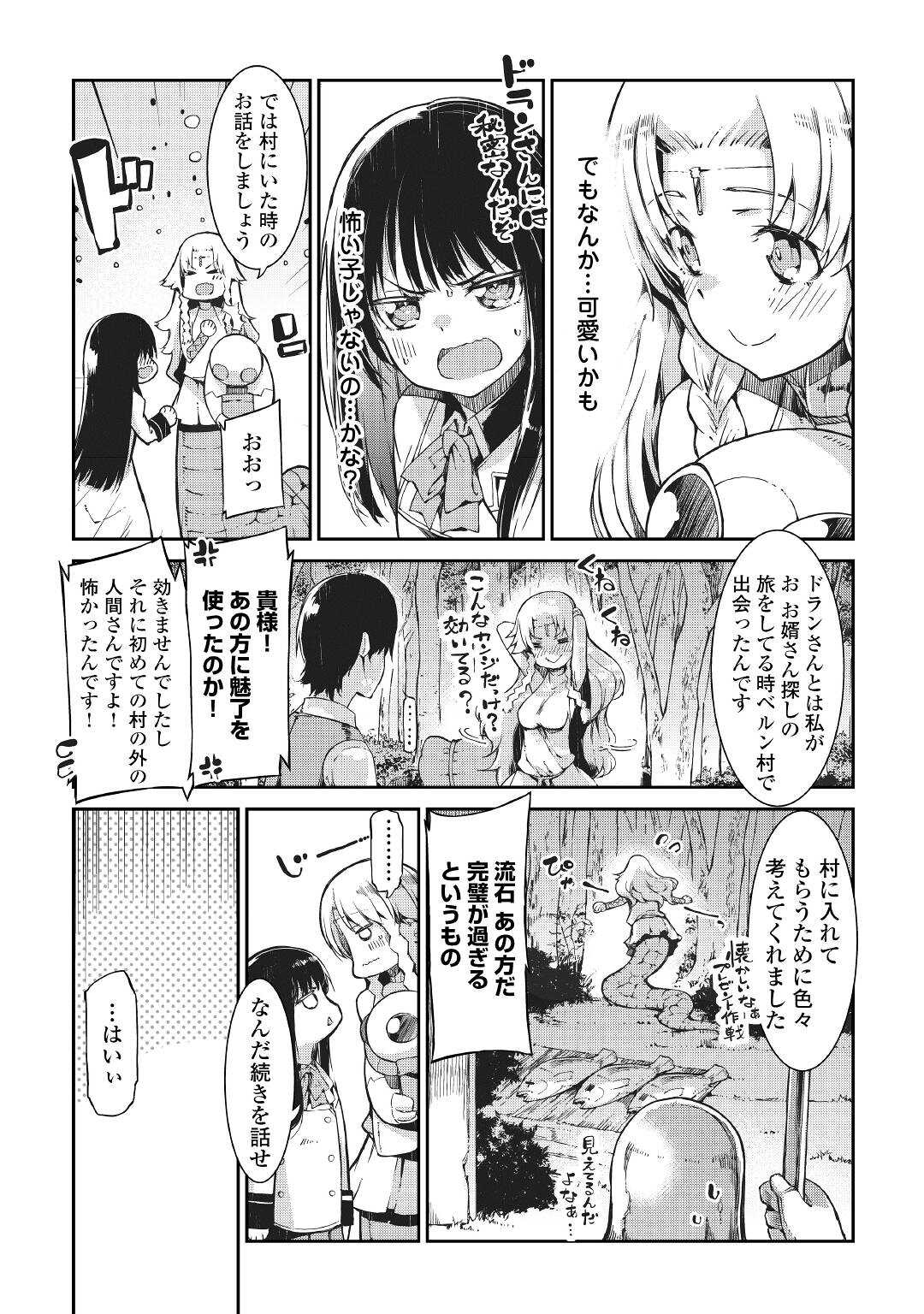 Sayounara Ryuusei, Konnichiwa Jinsei - Chapter 63 - Page 9