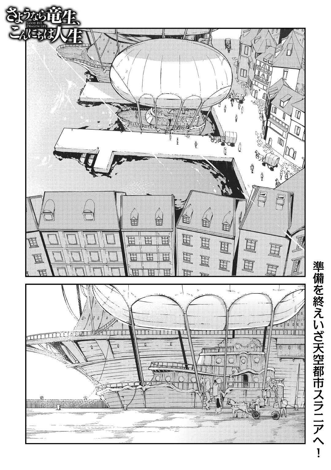 Sayounara Ryuusei, Konnichiwa Jinsei - Chapter 65 - Page 1
