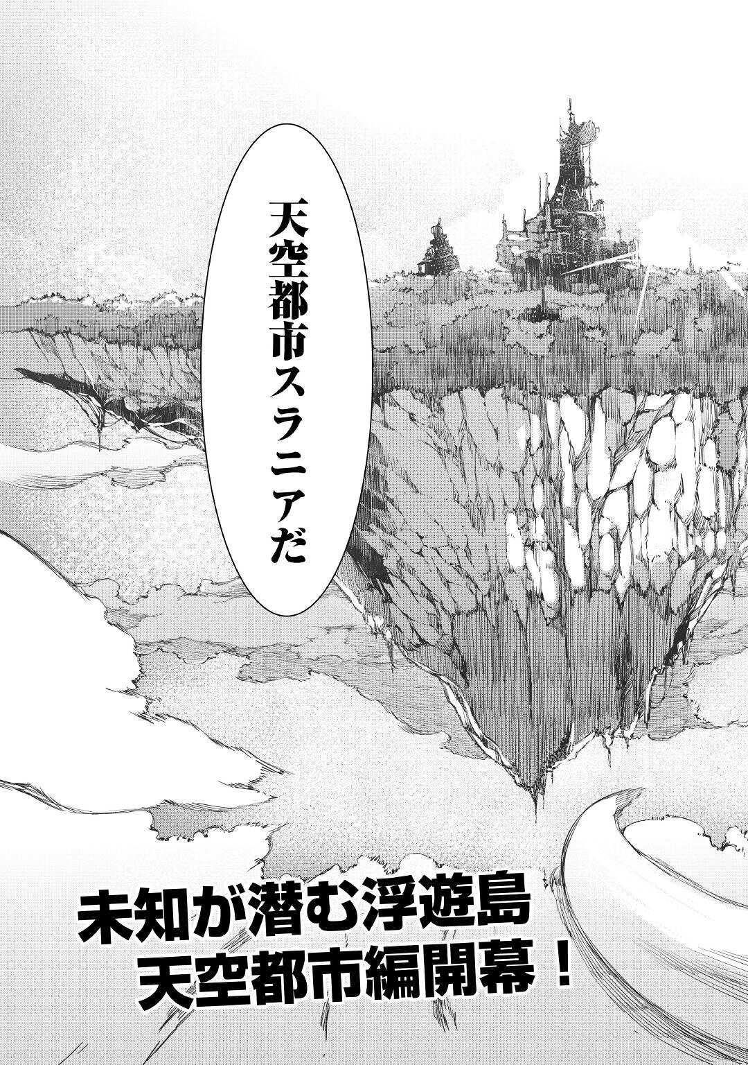 Sayounara Ryuusei, Konnichiwa Jinsei - Chapter 65 - Page 11