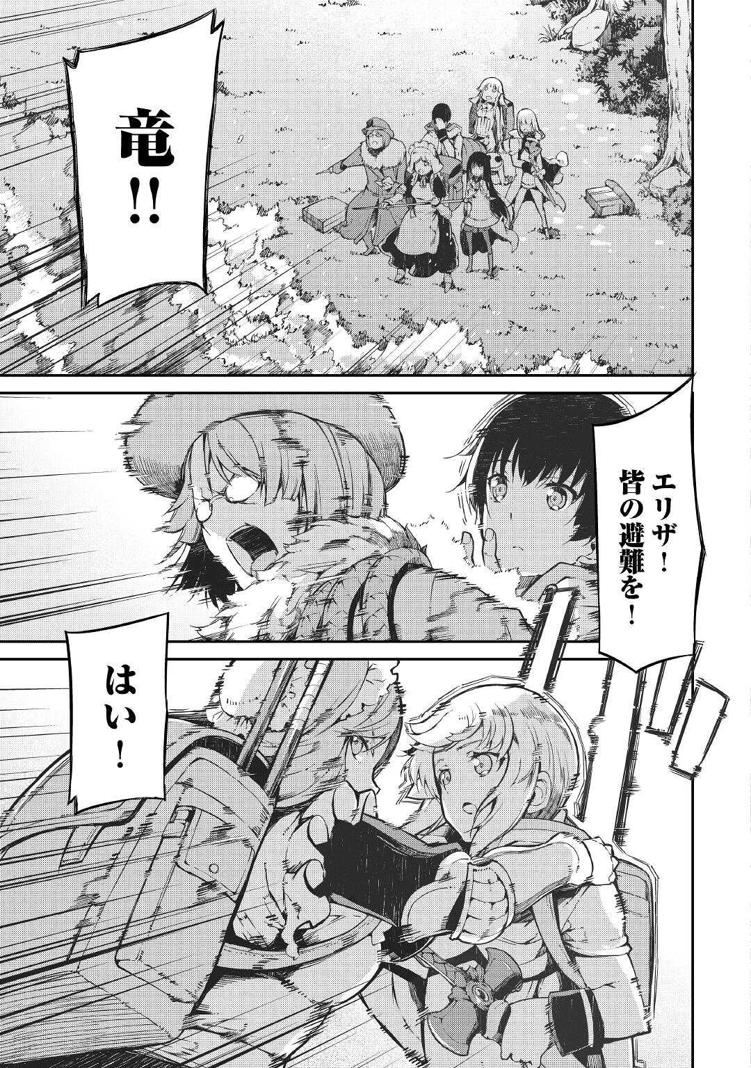 Sayounara Ryuusei, Konnichiwa Jinsei - Chapter 65 - Page 19