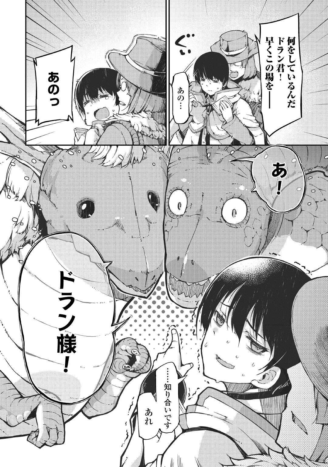 Sayounara Ryuusei, Konnichiwa Jinsei - Chapter 65 - Page 20