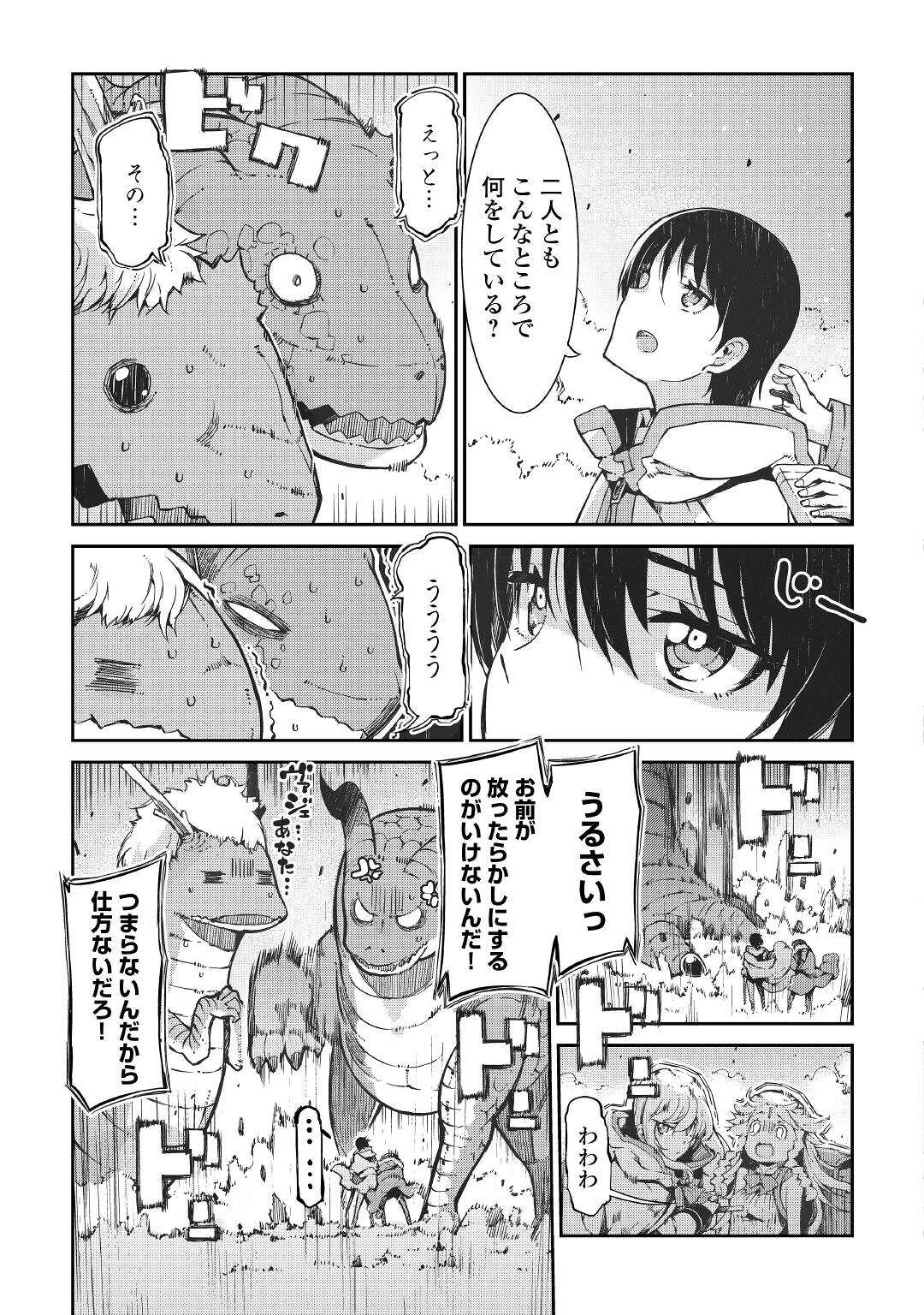 Sayounara Ryuusei, Konnichiwa Jinsei - Chapter 65 - Page 21