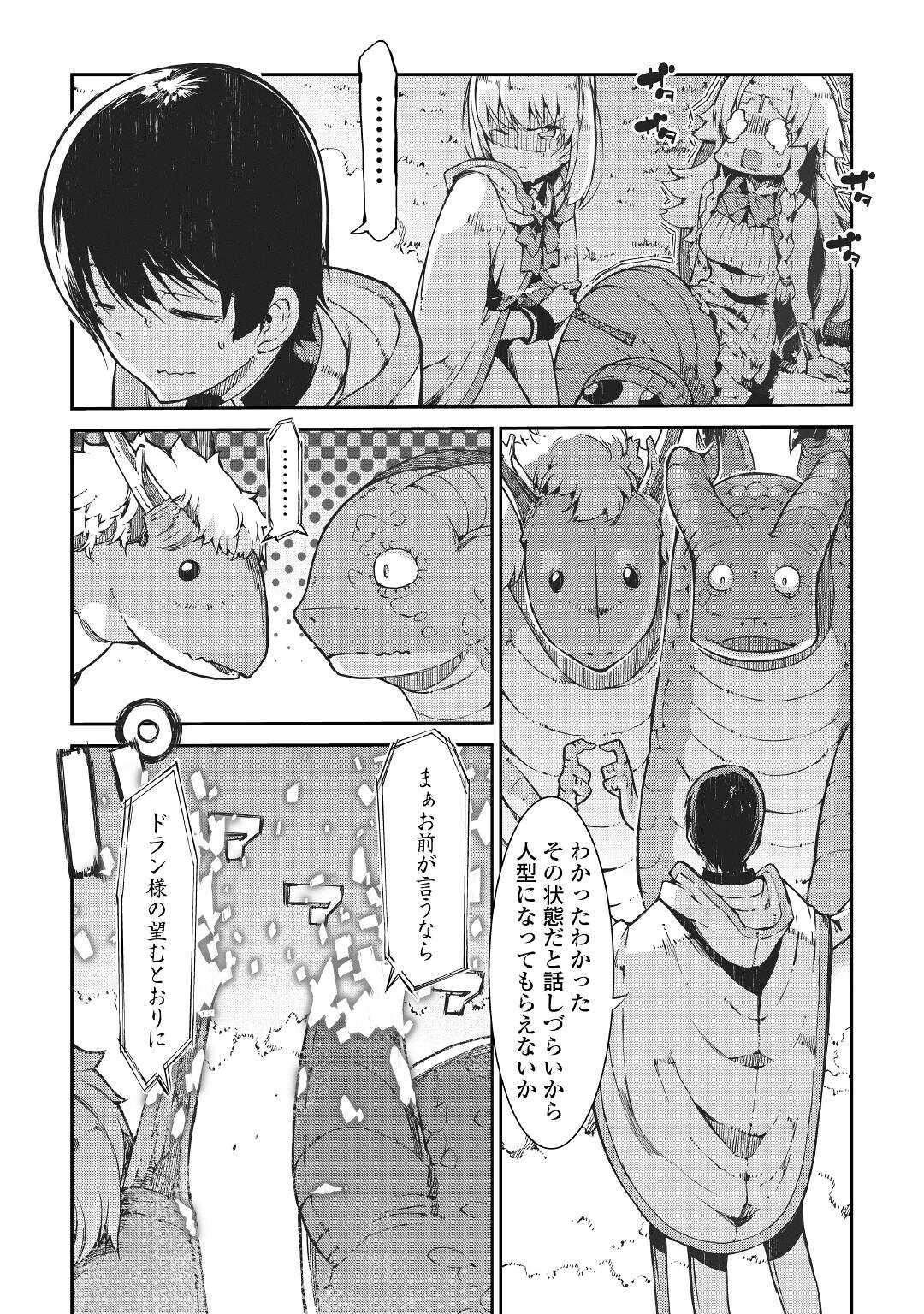Sayounara Ryuusei, Konnichiwa Jinsei - Chapter 65 - Page 22