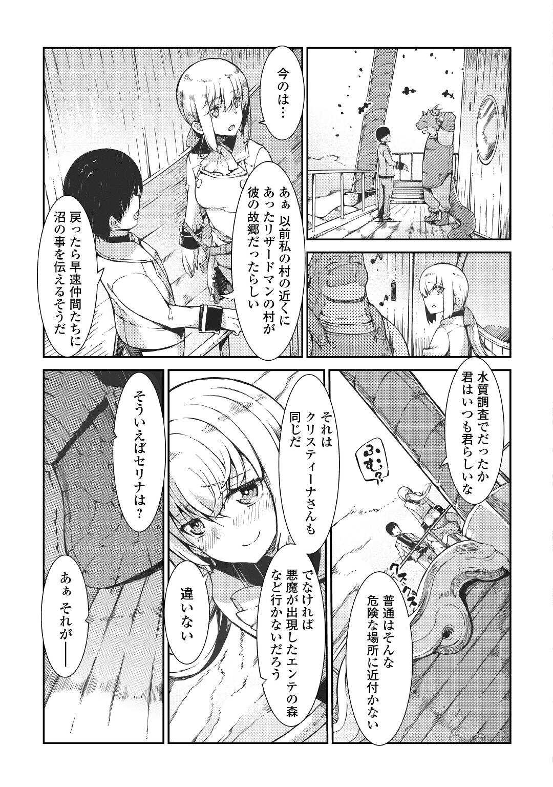 Sayounara Ryuusei, Konnichiwa Jinsei - Chapter 65 - Page 5