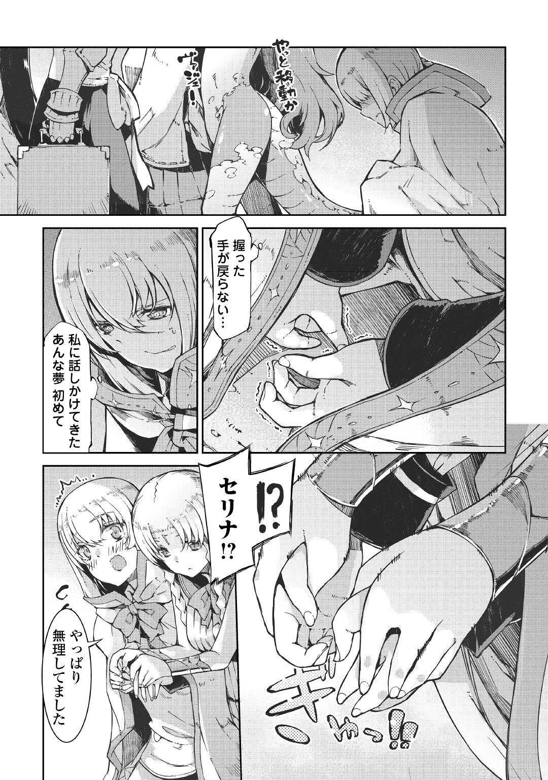 Sayounara Ryuusei, Konnichiwa Jinsei - Chapter 67 - Page 11