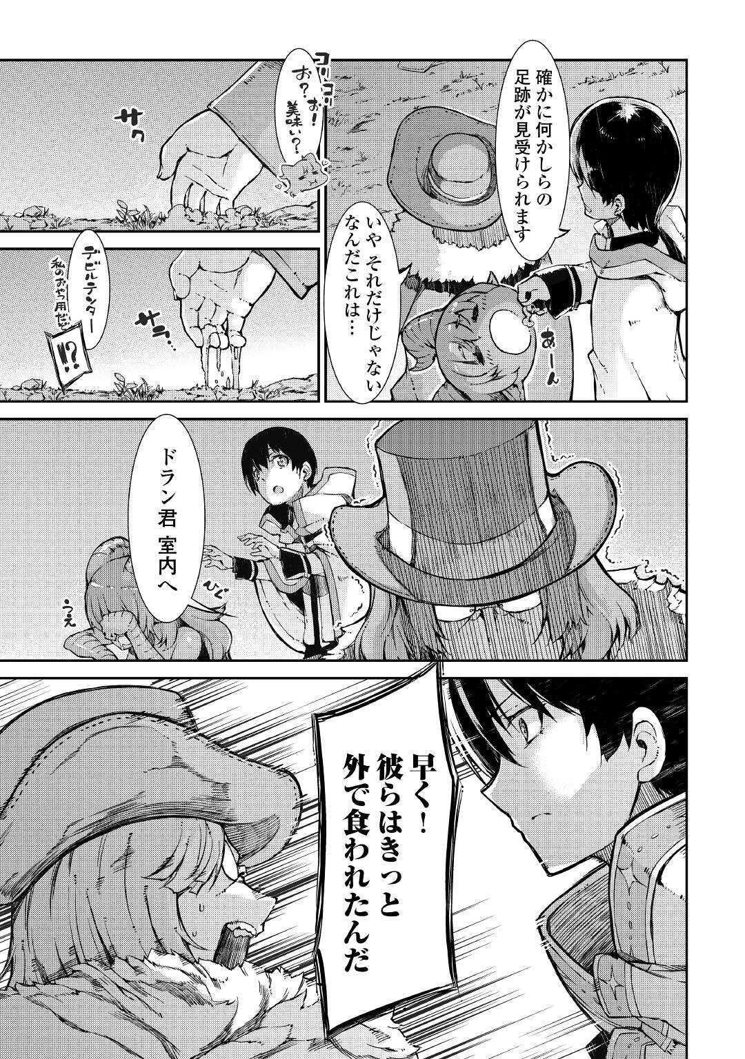 Sayounara Ryuusei, Konnichiwa Jinsei - Chapter 67 - Page 15
