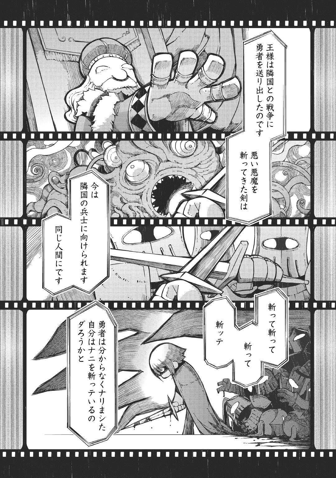 Sayounara Ryuusei, Konnichiwa Jinsei - Chapter 67 - Page 2
