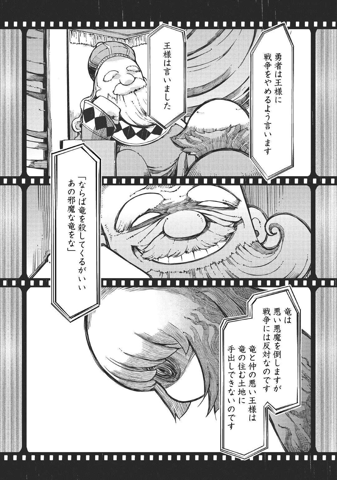 Sayounara Ryuusei, Konnichiwa Jinsei - Chapter 67 - Page 3