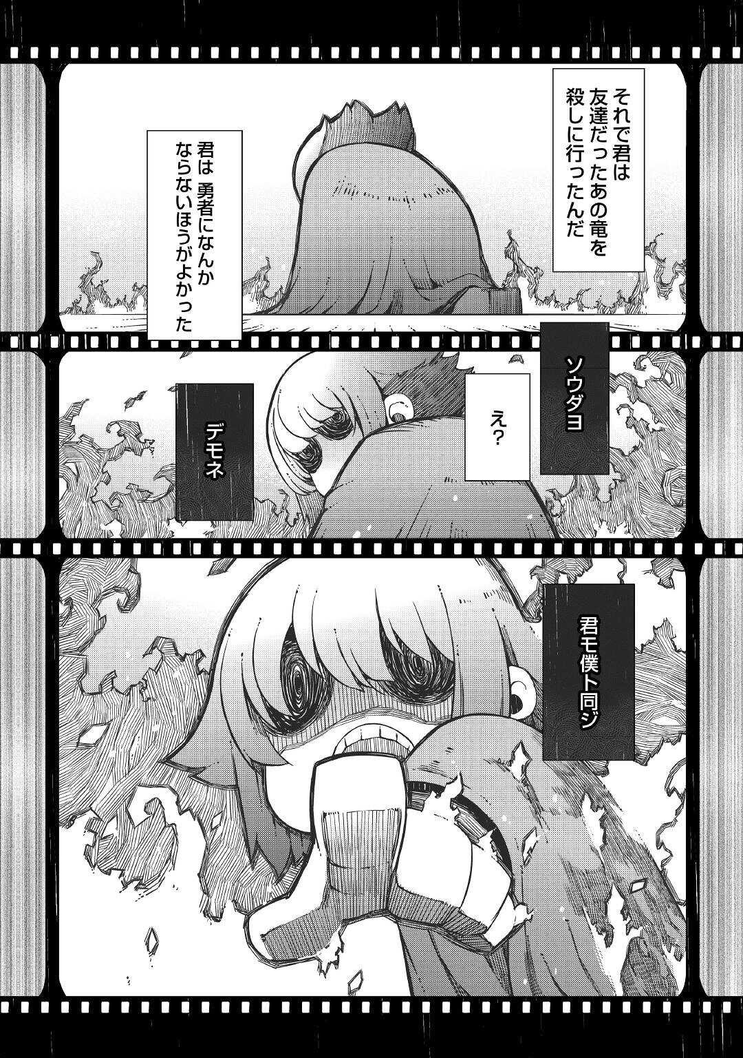 Sayounara Ryuusei, Konnichiwa Jinsei - Chapter 67 - Page 4