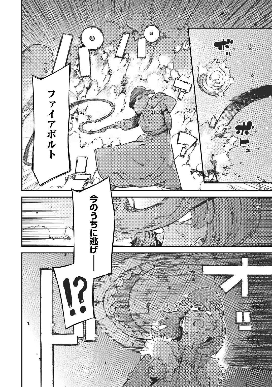 Sayounara Ryuusei, Konnichiwa Jinsei - Chapter 69 - Page 10